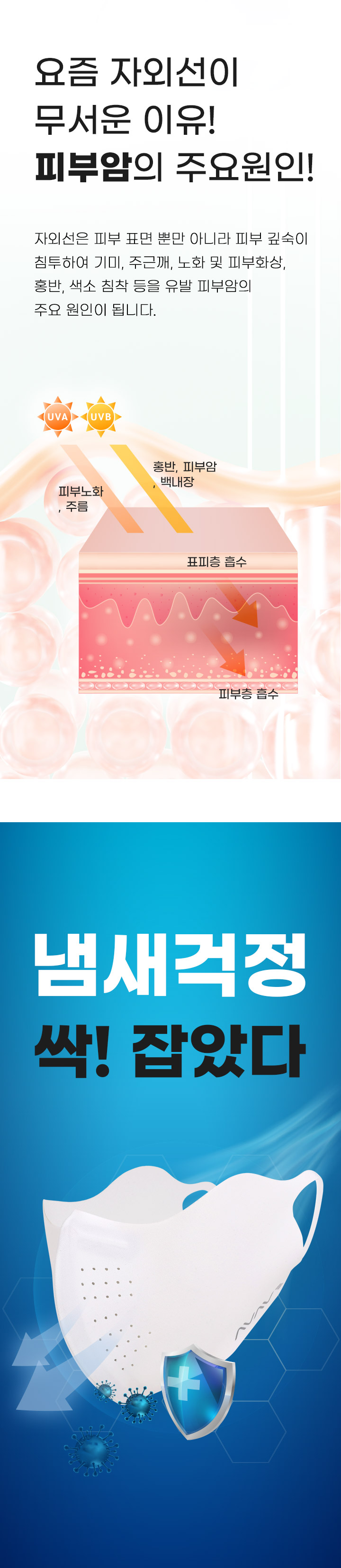 [어베이브] 페이스가드 자외선차단 스포츠 골프 마스크 햇빛가리개 파크골프 스포츠 자전거 등산 러닝 마스크 상세 이미지 5