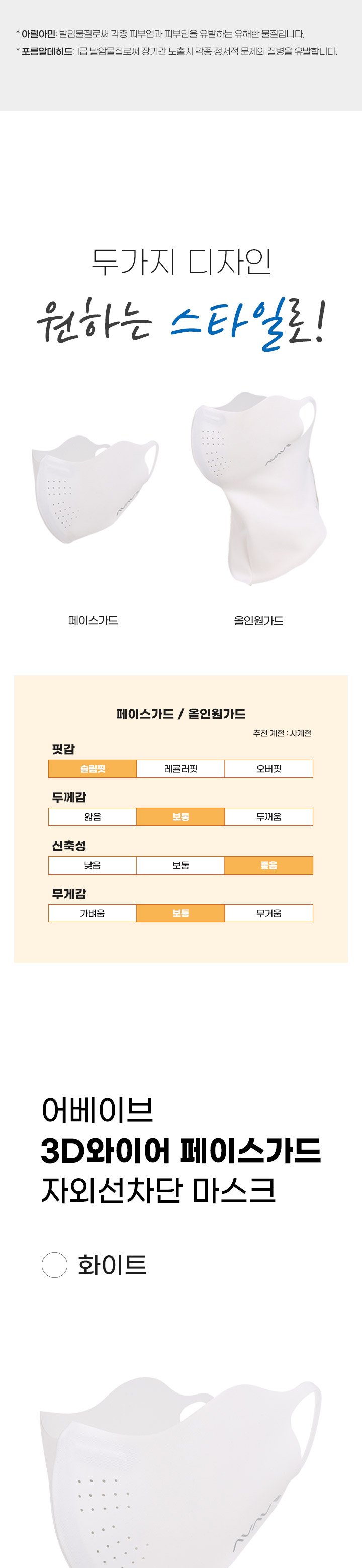 [어베이브] 페이스가드 자외선차단 스포츠 골프 마스크 햇빛가리개 파크골프 스포츠 자전거 등산 러닝 마스크 상세 이미지 13