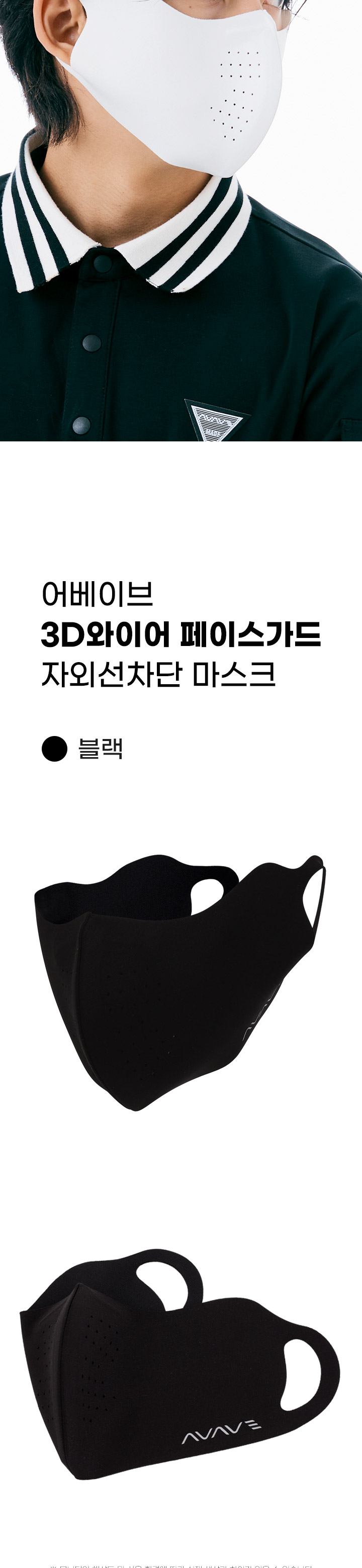 [어베이브] 페이스가드 자외선차단 스포츠 골프 마스크 햇빛가리개 파크골프 스포츠 자전거 등산 러닝 마스크 상세 이미지 16